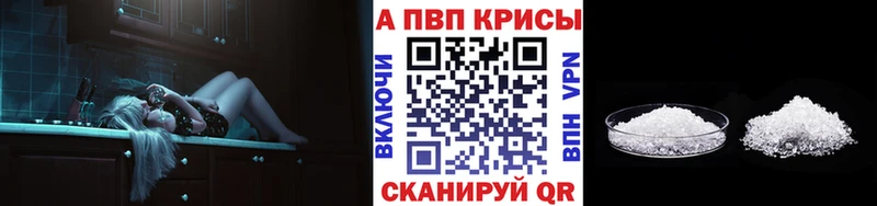 Alpha-PVP крисы CK Ступино