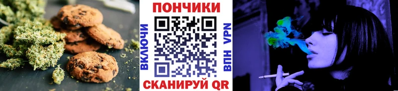 Печенье с ТГК конопля  Ступино 